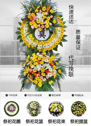 重庆云阳县平安镇花圈代送